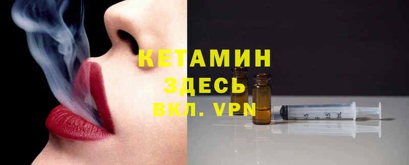 КЕТАМИН ketamine  Апрелевка 