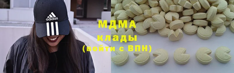 MDMA кристаллы Апрелевка