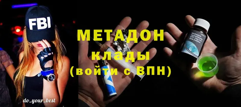 как найти наркотики  Апрелевка  Метадон methadone 