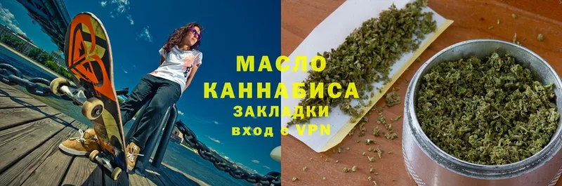 Дистиллят ТГК гашишное масло Апрелевка